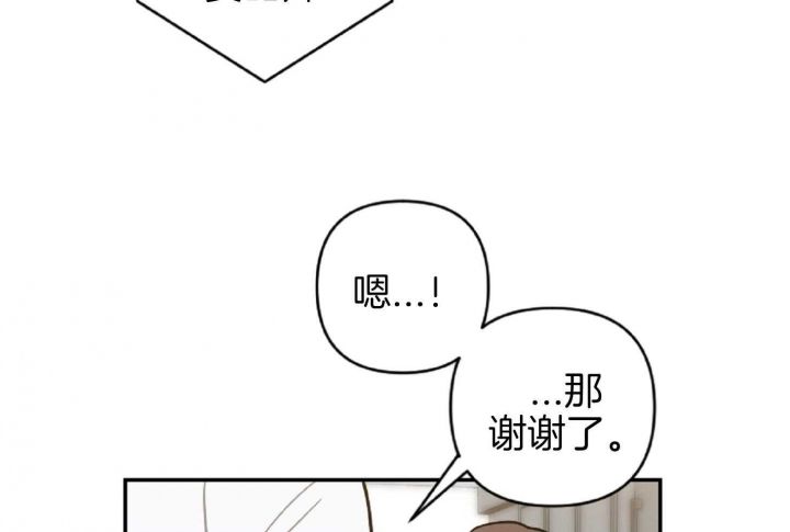 家有男孩初长成有点叛逆漫画,第61话4图