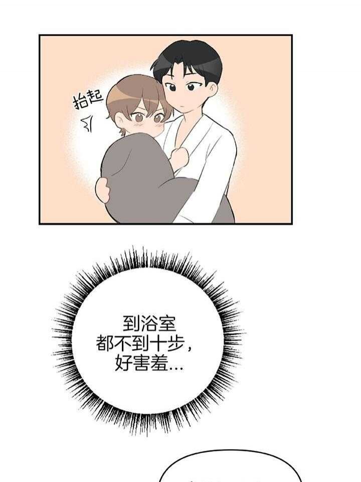 家有男孩指什么生肖漫画,第59话2图