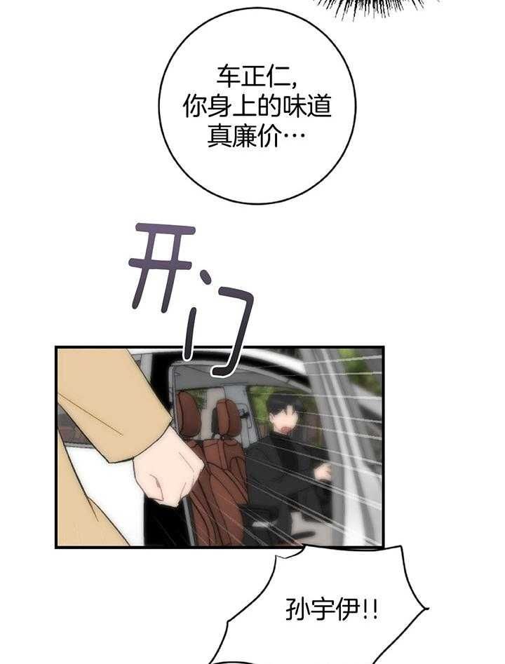 家有男孩初长成音乐漫画,第51话3图