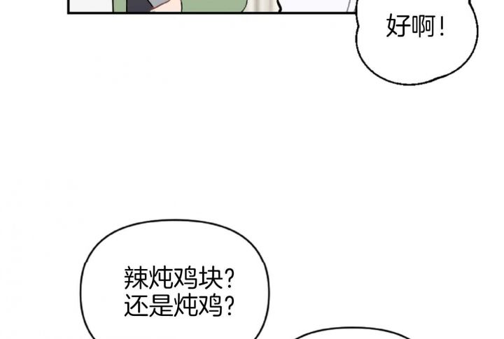 家有男孩初长成下一句漫画,第61话3图