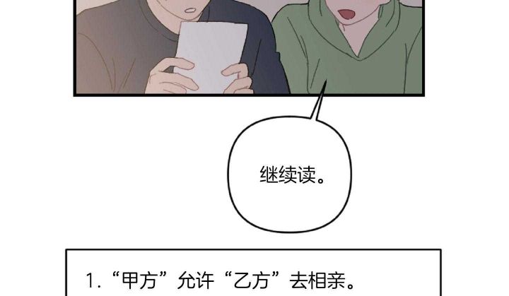 家有男孩初长成下一句漫画,第46话5图