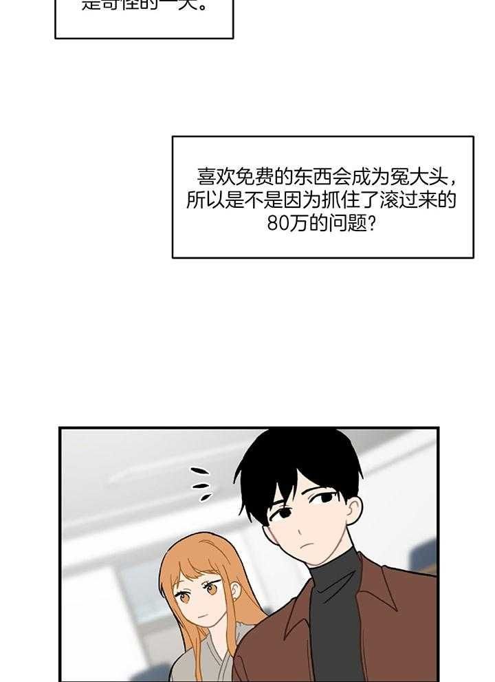 家有男孩初长成诗句 现代律诗原创漫画,第31话2图