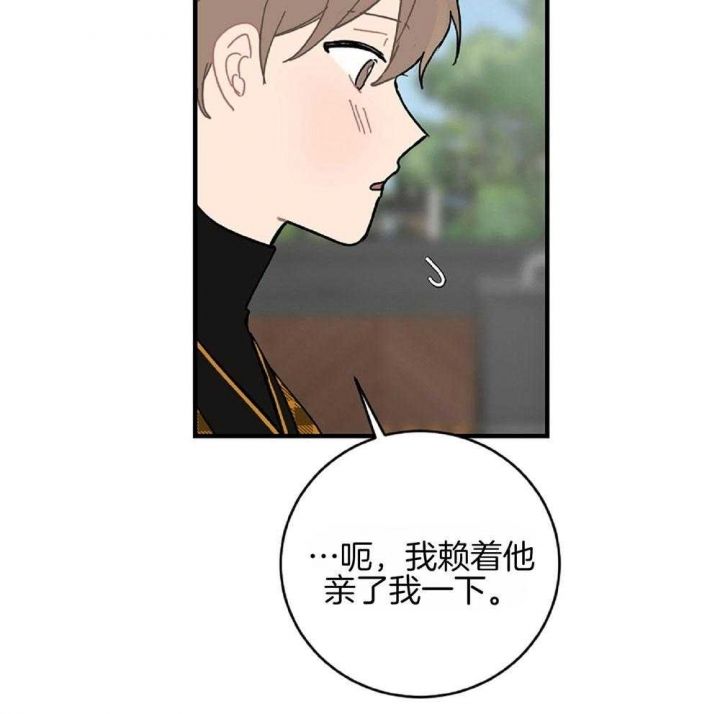 家有男孩初长成是什么意思漫画,第24话4图