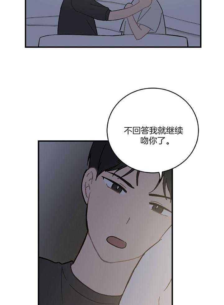 家有男孩初长成篇漫画,第28话5图