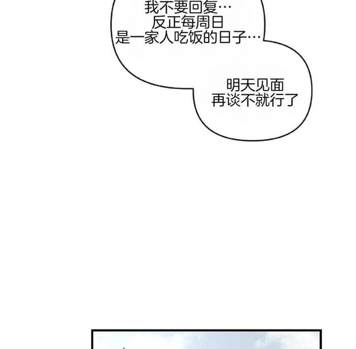 家有男孩初长成的文案漫画,第24话3图