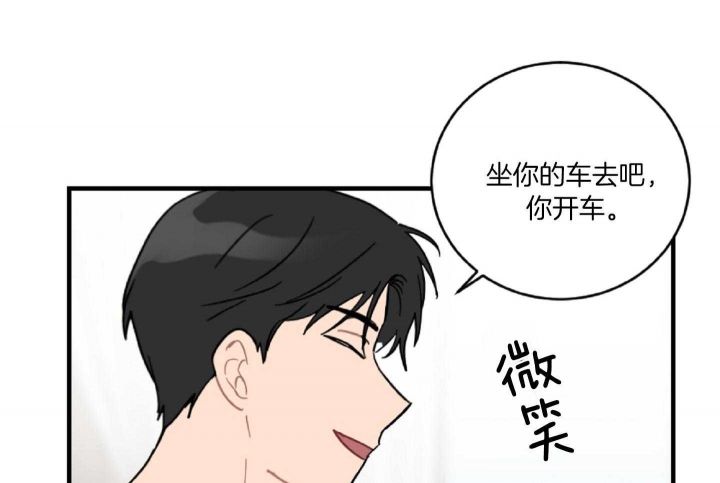 家有男孩初长成愿你天天笑口常开漫画,第43话3图