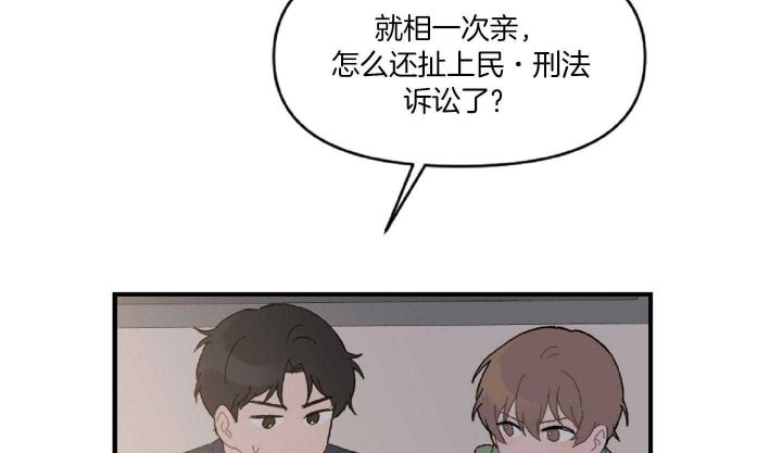 家有男孩初长成愿你天天笑口常开漫画,第46话4图