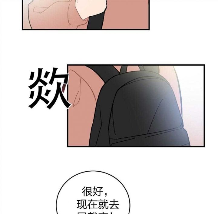 家有男孩初长成模板漫画,第20话5图