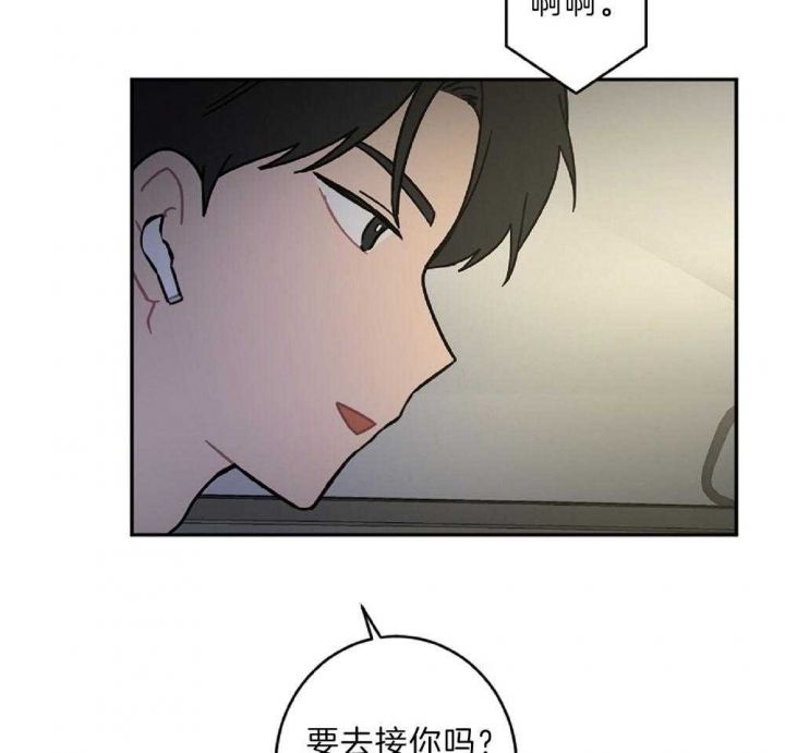 家有男孩初长成音乐漫画,第14话5图