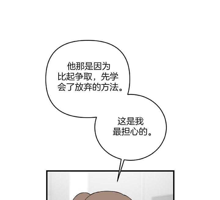 家有男孩初长成意思漫画,第36话2图