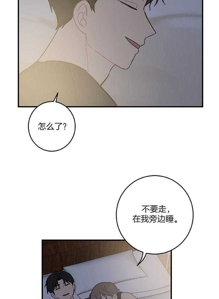 家有男孩儿漫画,第28话2图