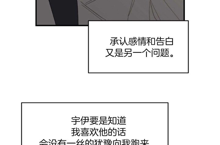 家有男孩初长成的意思漫画,第37话5图