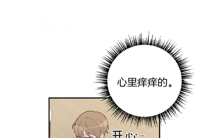 家有男孩初长成音乐漫画,第60话5图