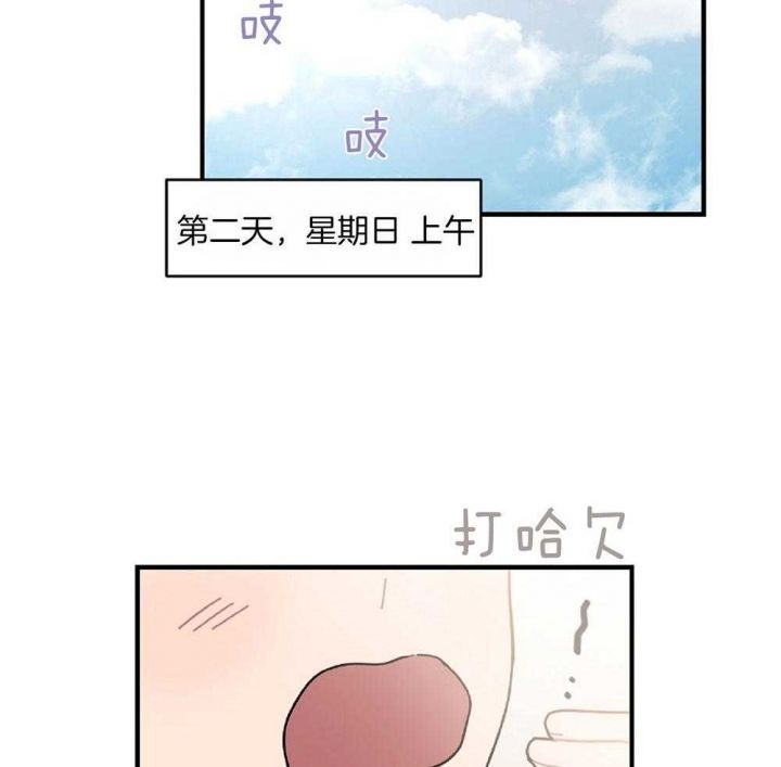 家有男孩初长成的文案漫画,第24话4图