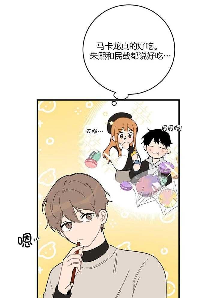 家有男孩初长成是什么意思漫画,第26话4图