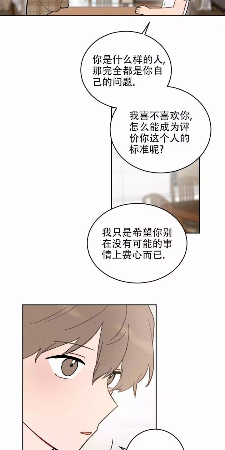 家有男孩初长成发圈文案漫画,第3话2图