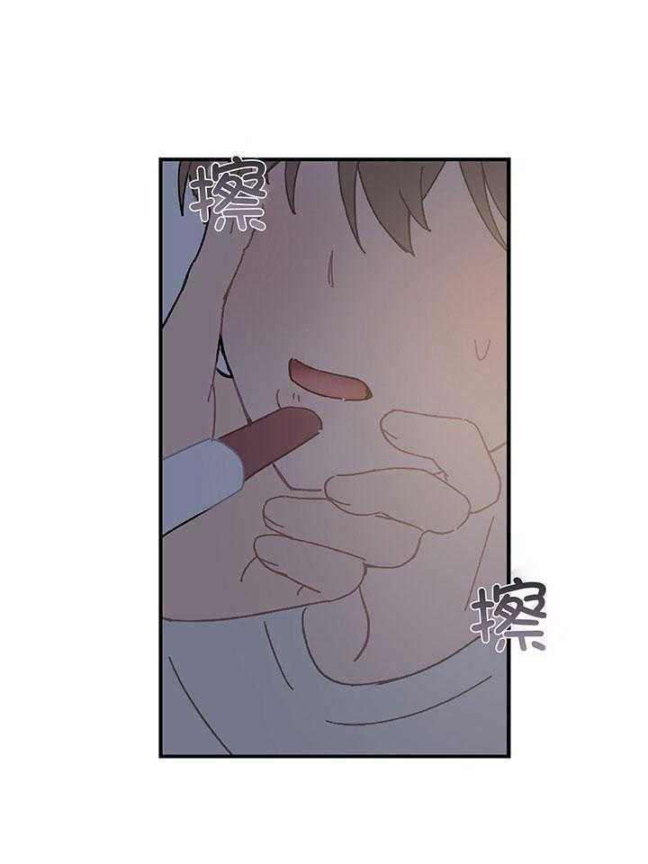 家有男孩初长成音乐漫画,第27话2图