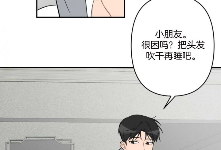 家有男孩初长成感悟漫画,第74话5图