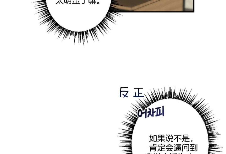 家有男孩初长成漫画,第64话5图