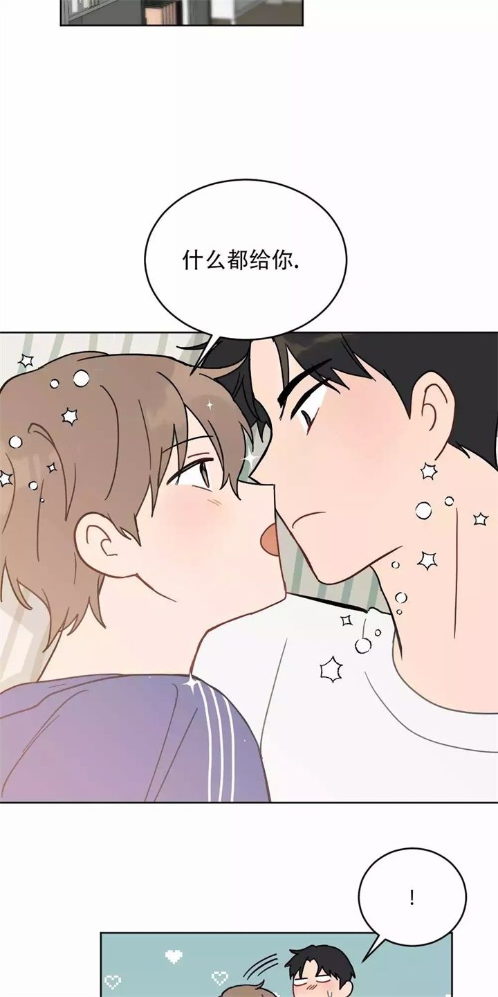 家有男孩初长成是什么意思漫画,第2话2图