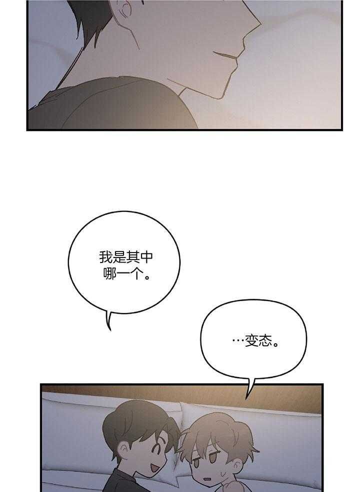 家有男孩初长成篇漫画,第28话4图