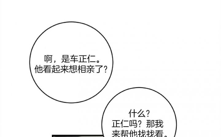 家有男孩初长成视频漫画,第29话3图