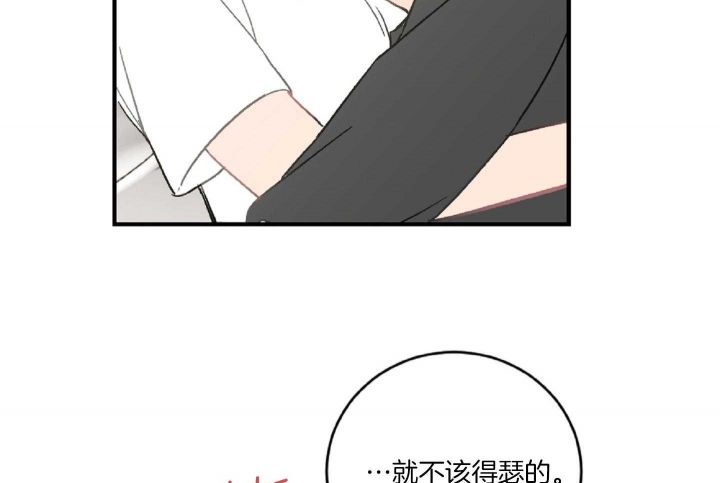 家有男孩初长成是什么意思漫画,第42话5图