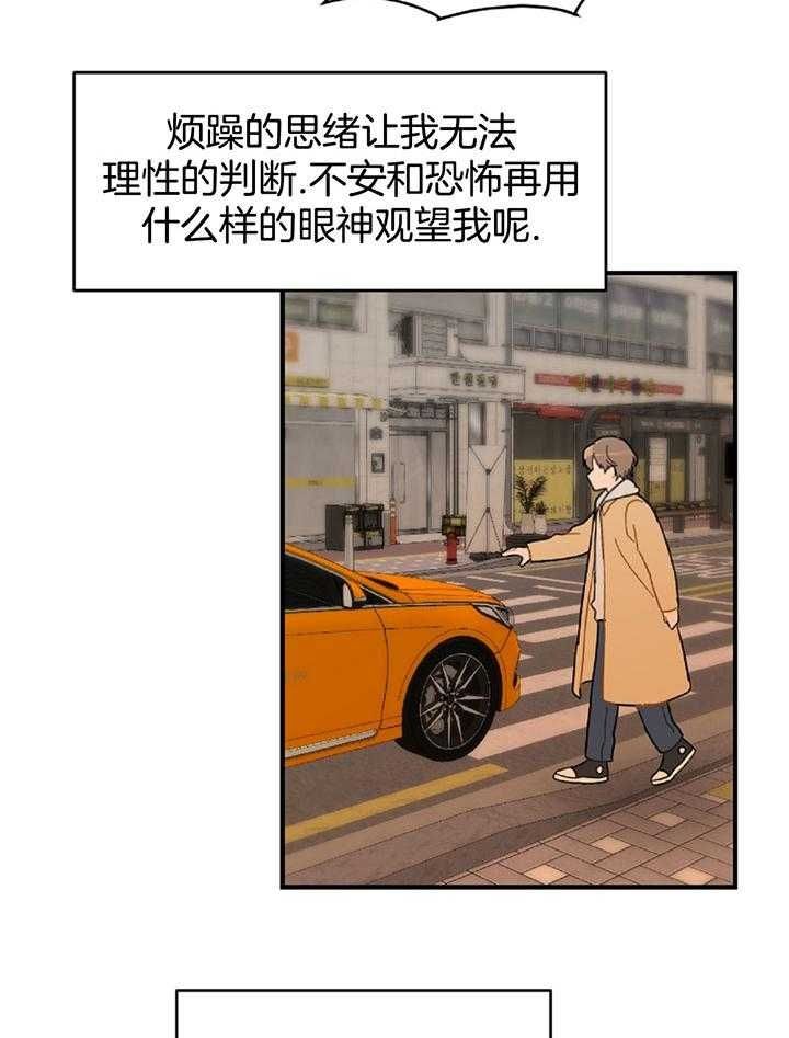 家有男孩初长成音乐漫画,第51话4图