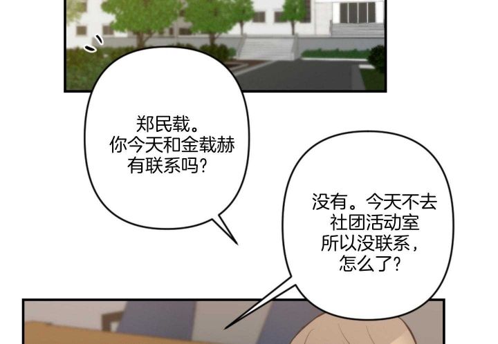 家有男孩初长成意思漫画,第63话4图