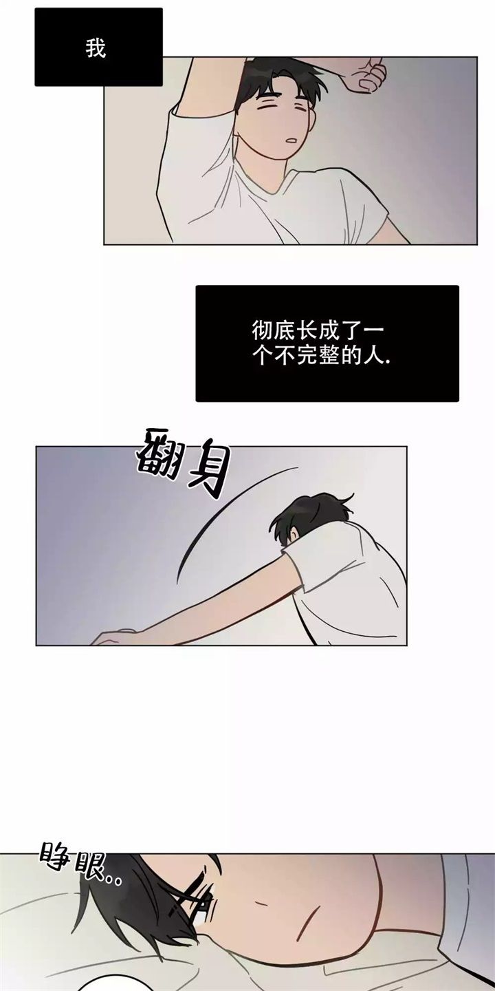 家有男孩初长成是什么意思漫画,第1话5图