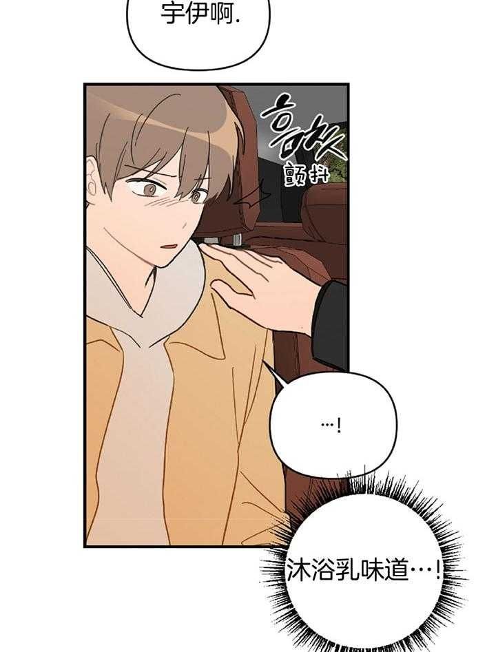 家有男孩初长成诗句 现代律诗原创漫画,第51话2图