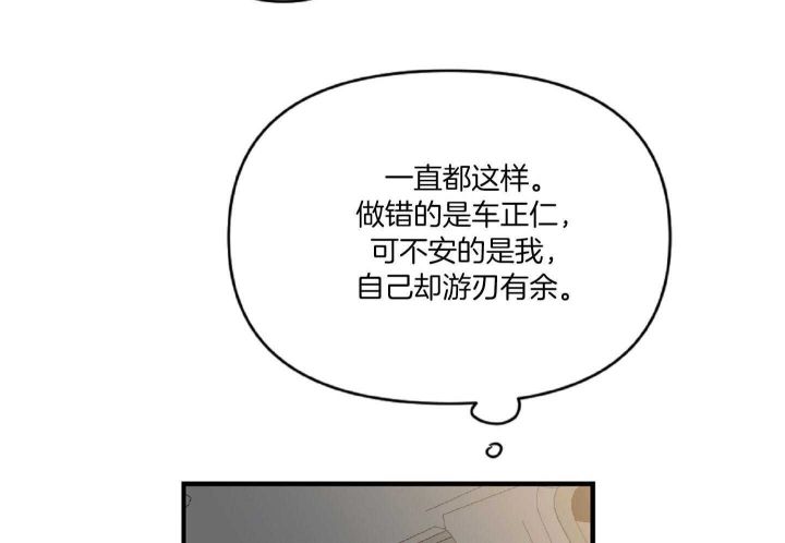 家有男孩初长成漫画,第45话3图