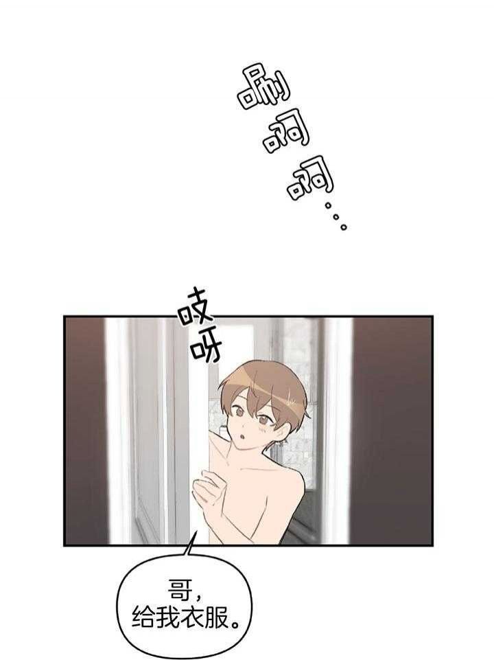 家有男孩指什么生肖漫画,第59话4图