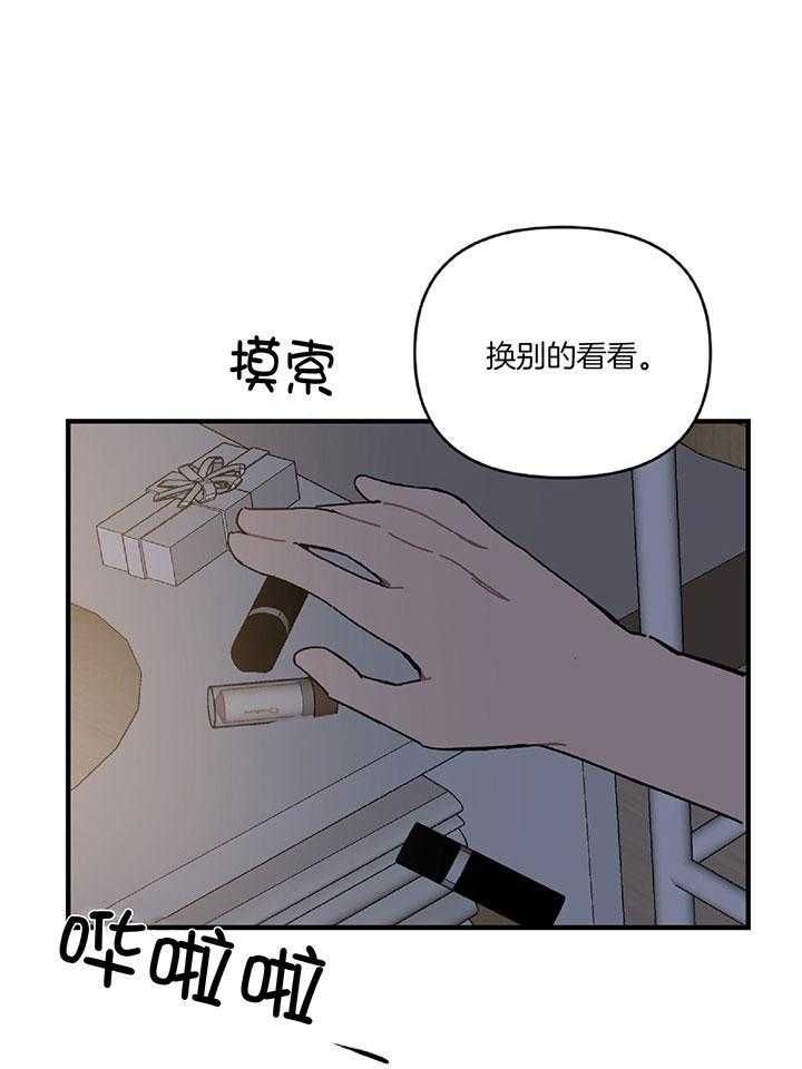 家有男孩初长成音乐漫画,第27话1图