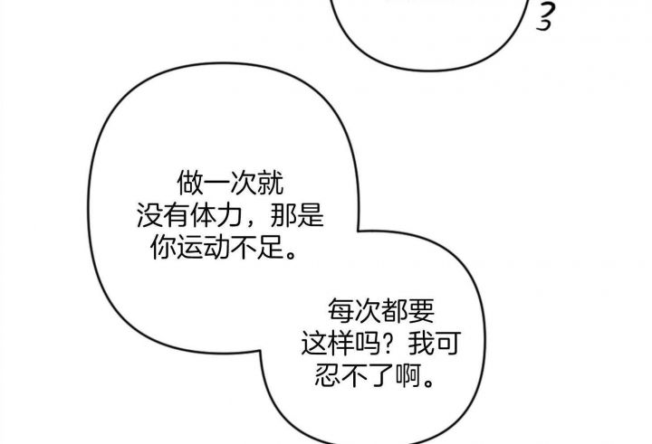 家有男孩初长成意思漫画,第71话5图