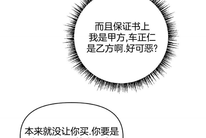 家有男孩初长成漫画,第49话4图