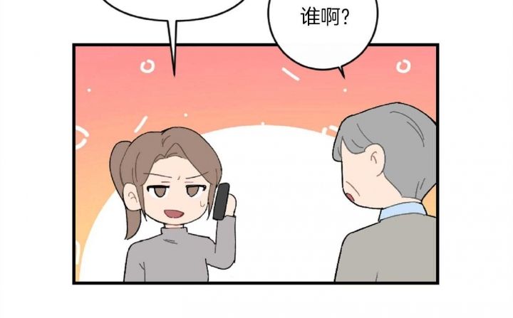 家有男孩初长成视频漫画,第29话2图