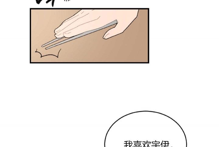 家有男孩初长成漫画漫画,第38话5图