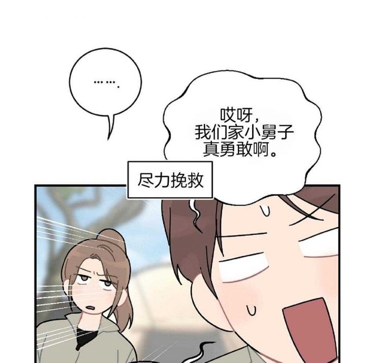 家有男孩初长成是什么意思漫画,第24话5图