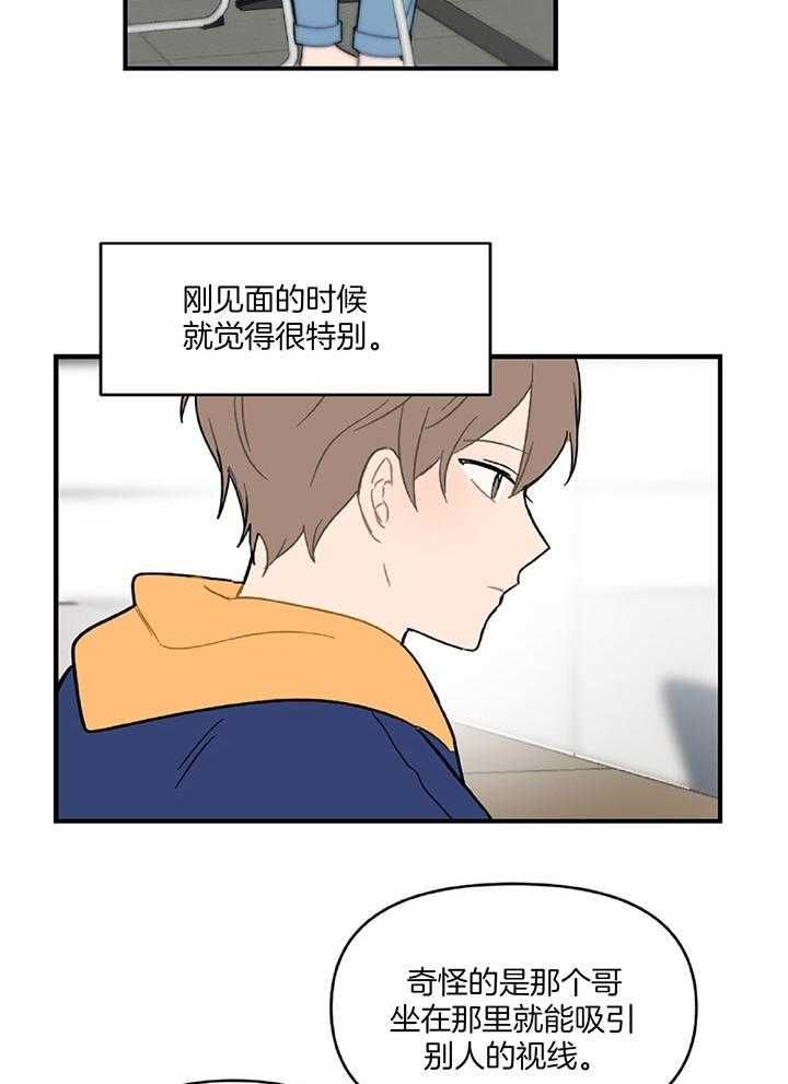 家有男孩初长成视频漫画,第31话4图