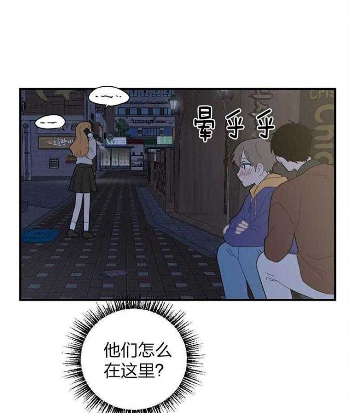 家有男孩初长成的文案漫画,第17话1图