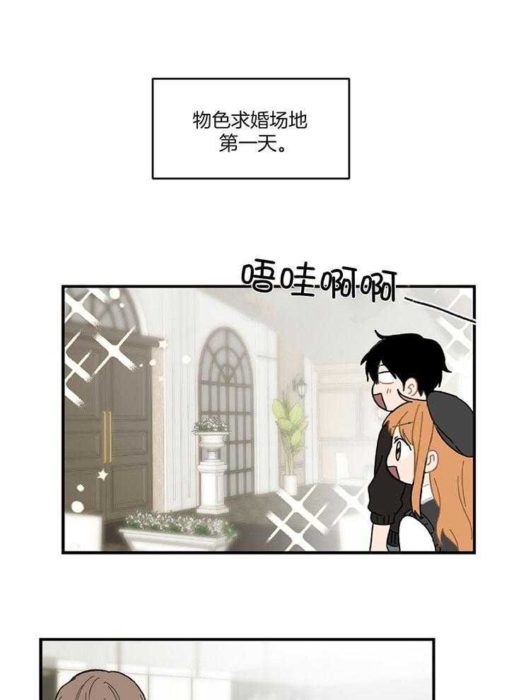 家有男孩初长成是什么意思漫画,第26话1图