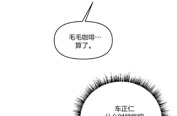 家有男孩初长成漫画,第43话5图