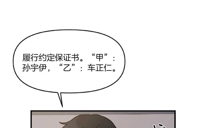 家有男孩初长成发圈文案漫画,第46话1图