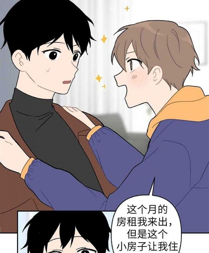 家有男孩初长成意思漫画,第16话2图