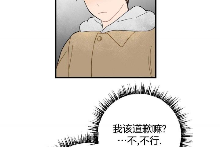 家有男孩初长成发圈文案漫画,第49话2图