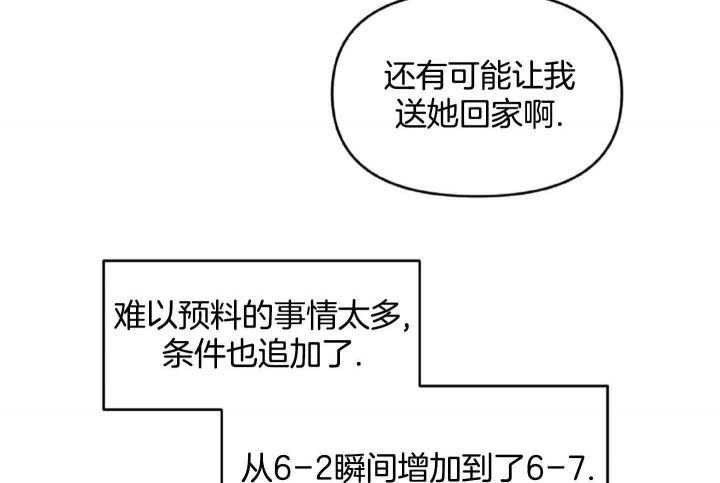 家有男孩指什么生肖漫画,第47话1图