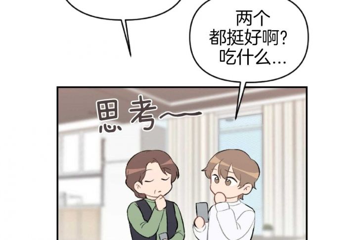 家有男孩初长成篇漫画,第61话4图