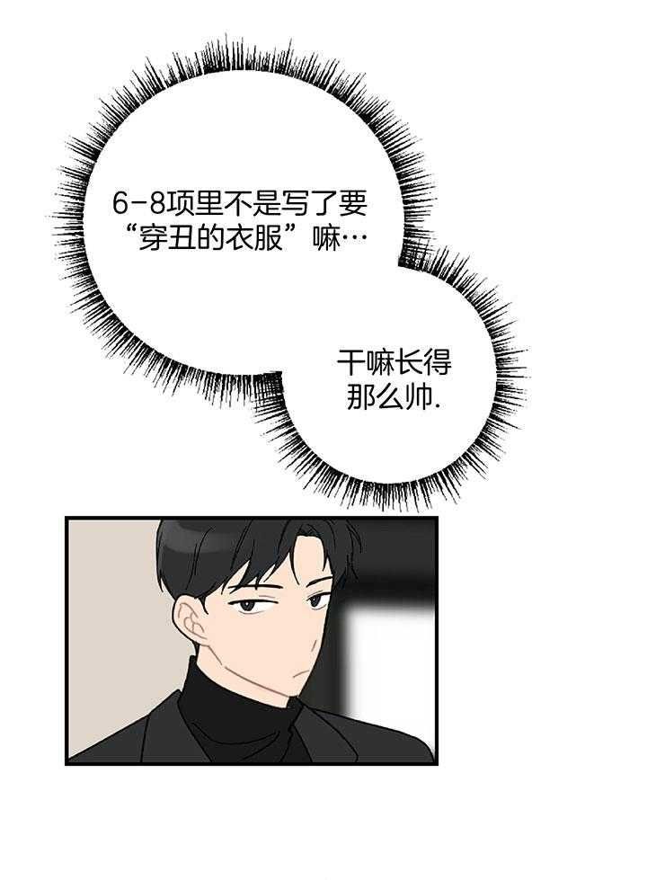 家有男孩初长成下一句漫画,第48话1图