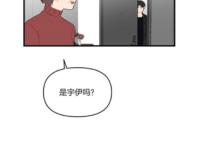 家有男孩初长成愿你天天笑口常开漫画,第39话5图